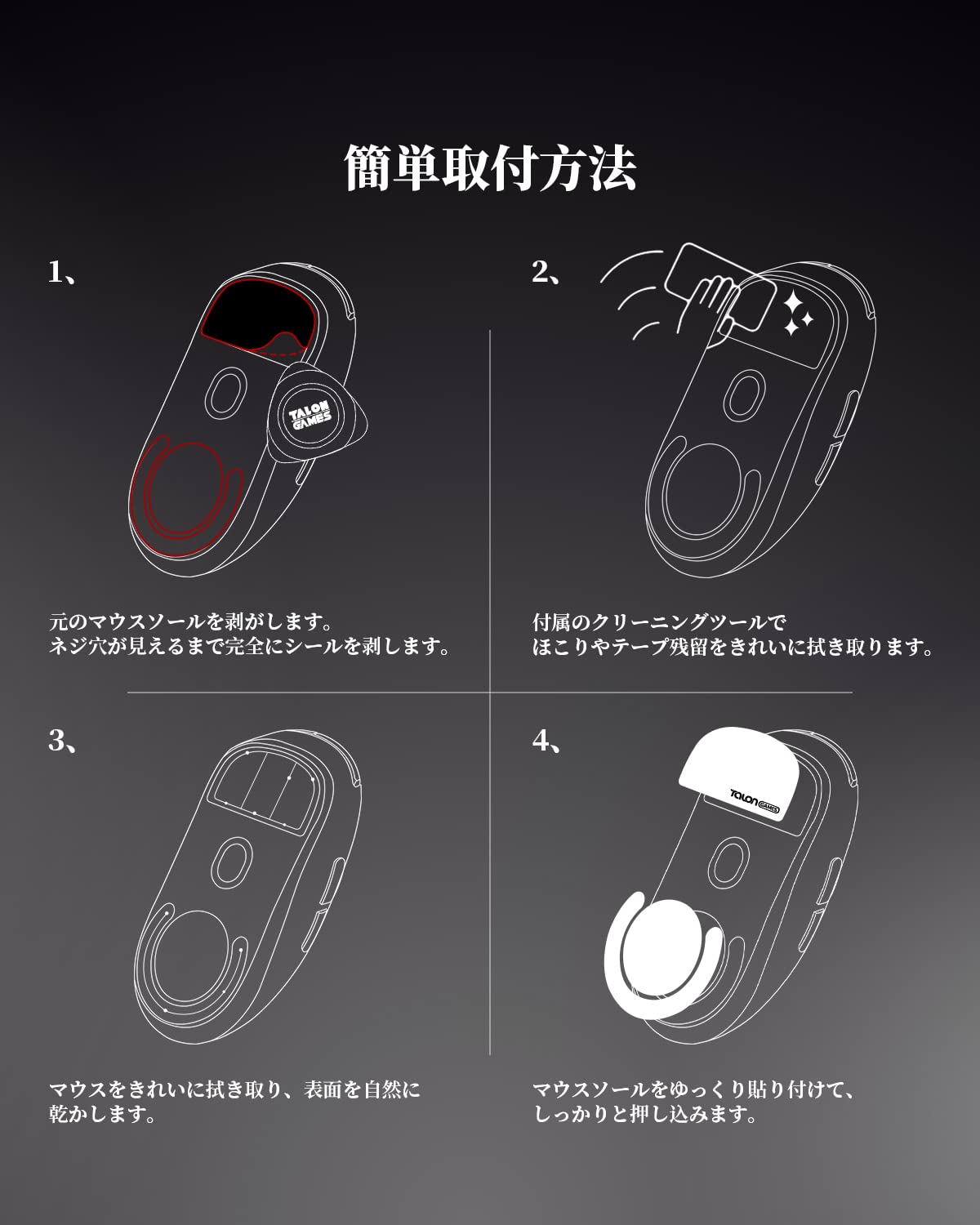 TALONGAMES Glass Mouse Feet Skates for Logitech G502, Curved Edges Smooth, Black